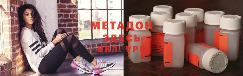 Метадон methadone  блэк спрут как зайти  Киренск  купить наркотики сайты 