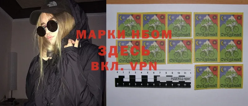 Марки NBOMe 1,5мг  Киренск 